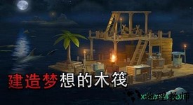 raft游戏手机版 v2.0 安卓版 2