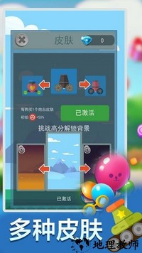 疯狂打方块手机版 v1.0.0 安卓版 3