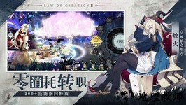 造物法则2先锋英雄百度版 v5.0.73 安卓版 0