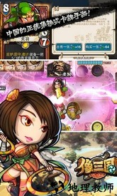 像三国果盘版 v1.7.10 安卓版 1