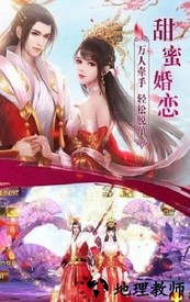 无双修仙传手游 v8.3.0 安卓版 1