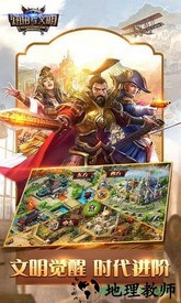 统治与文明 v2.29.0 安卓版 0