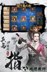 傲世群英传果盘版 v1.6.0 安卓版 1