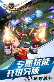 全职高手4399游戏 v1.8.1 安卓版 0