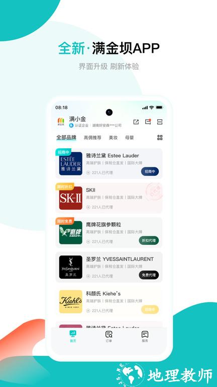 满金店官方版(改名满金坝) v4.7.5 最新安卓版 0