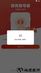 手游助手最新版本 v13.11 官方最新版 1
