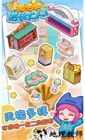 加油吧店长大人最新版 v1.2 安卓版 3