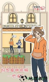 一定要他爱上我2手游 v1.5 安卓版 2