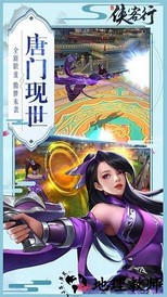 侠客行游戏 v2.5.0 安卓版 0