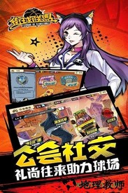 街球联盟 v1.8.2 安卓版 0