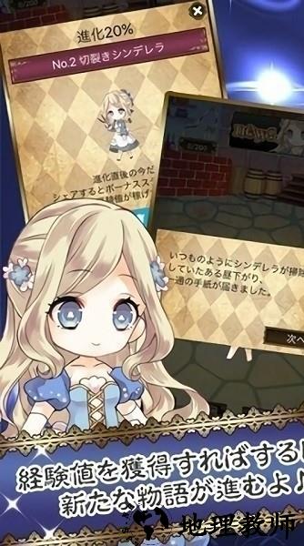 落入黑暗的灰姑娘中文版 v1.0.0 安卓版 0