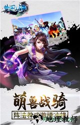 梦回山海手游 v1.1.2.0 安卓版 1