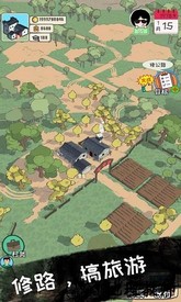 加油村长官方版 v1.5.6 安卓版 3