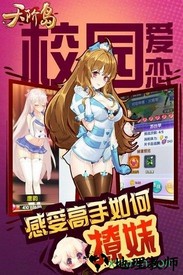 天阶岛内官方版 v1.3.0.3 安卓版 0