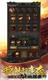 超变三职业龙皇传说 v3.0 安卓版 1