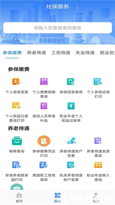 广西人社12333人脸识别认证 v7.0.27 安卓最新版 0