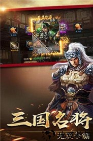 侠义九州最新版 v1.09 安卓版 1
