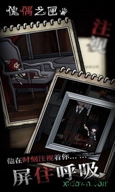 傀偶之匣 v1.0 安卓版 0