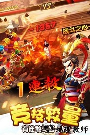 塔防三国志九游版 v4.3.00 安卓版 0