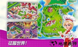 星厨奇迹游戏 v1.12.0 安卓官方版 2