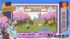 老铁扎心了手游最新版 v1.0.1 安卓版 1