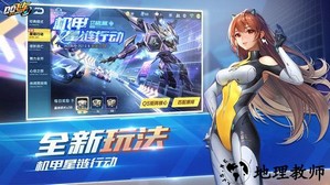 qq飞车九游登录版 v1.21.0.7641 安卓版 1