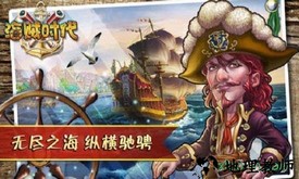 海贼时代ol v2.0.0017 安卓版 2