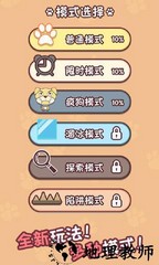 迷宫闯关达人 v1.0 安卓版 3