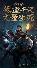 长生劫雷霆游戏 v19.6.24.1 安卓版 2