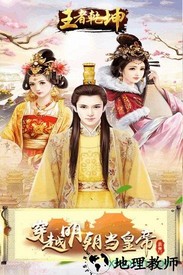 王者乾坤游戏 v2.1.0 安卓版 3