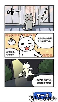 白猫和神秘的宇宙船手游 v1.0.1 安卓版 0