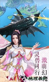 山海奇缘果盘版 v1.0 安卓版 2