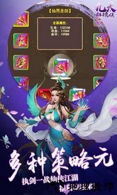 九天轩辕决最新版 v1.0.0 安卓版 2