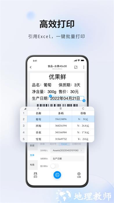 Dlabel标签打印 v3.11.100 安卓版 0