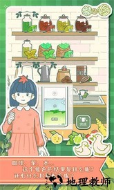 寄心茶屋手游 v1.0.1 安卓版 1