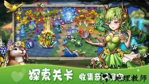 萌翻天消消乐手游 v1.0.36 安卓版 2