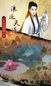 仗剑闯江湖变态版 v5.9.0 安卓版 1