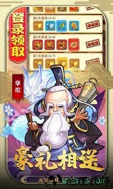 三国全面战争手游 v1.0 安卓版 3