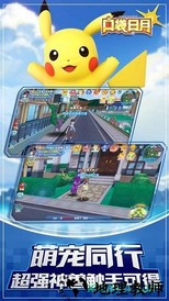 口袋妖怪日月正版 v4.7.1 安卓版 3