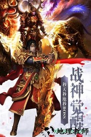 傲视龙城官方版 v1.0.2 安卓版 3