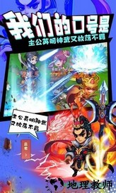 绿三国手游 v1.0.0 安卓版 1