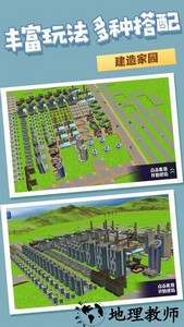 我要建个岛游戏 v1.0.5 安卓版 0