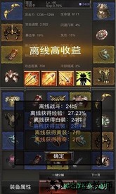 秘境神塔手游 v1.0 安卓版 1