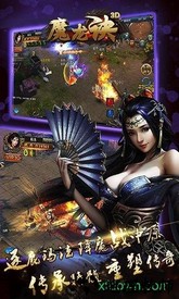 魔龙诀传奇归来 v1 安卓版 0