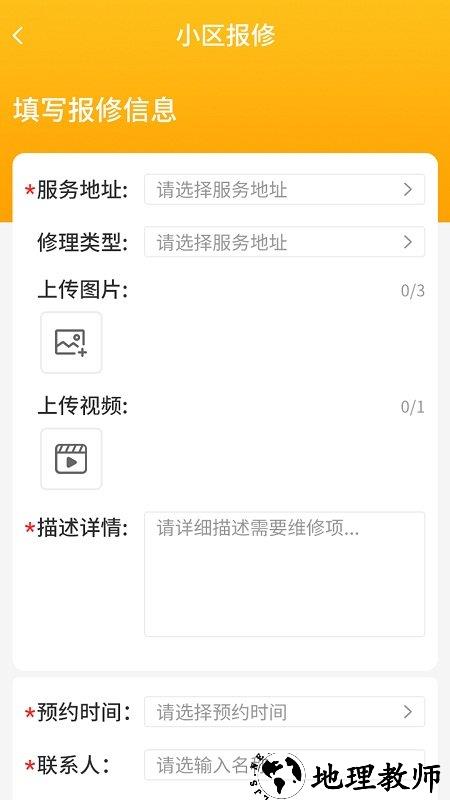 丁咚管家官方版 v3.0.2 安卓版 3