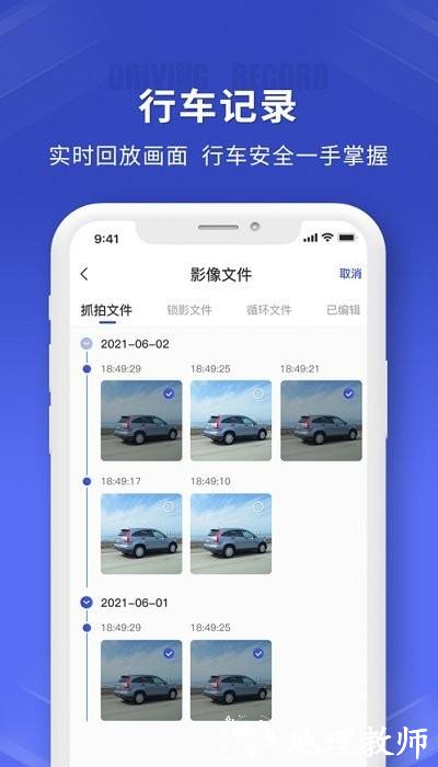 鲁诺链车官方版 v3.5.4 安卓版 2