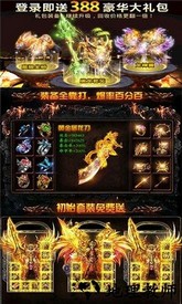 冰雪超变手游 v3.0 安卓版 3