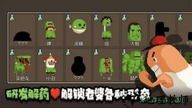 怪物老婆养成记测试版 v1.1.5 安卓版 1