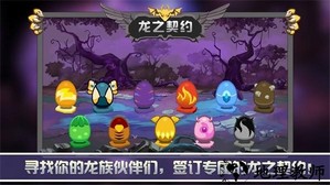 tap dragon手游 v4.6.2 安卓版 3
