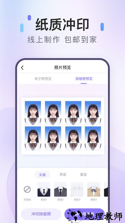 美图证件照app免费 v1.2.9 安卓版 0